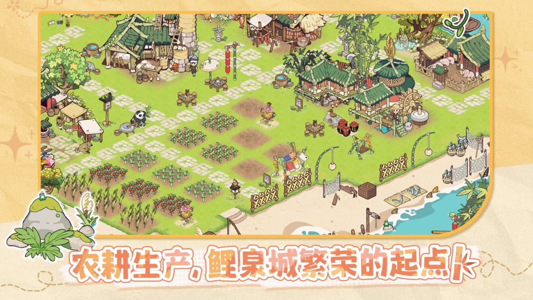 代号:锦官城奇妙冒险(TapTap测试版)游戏截图