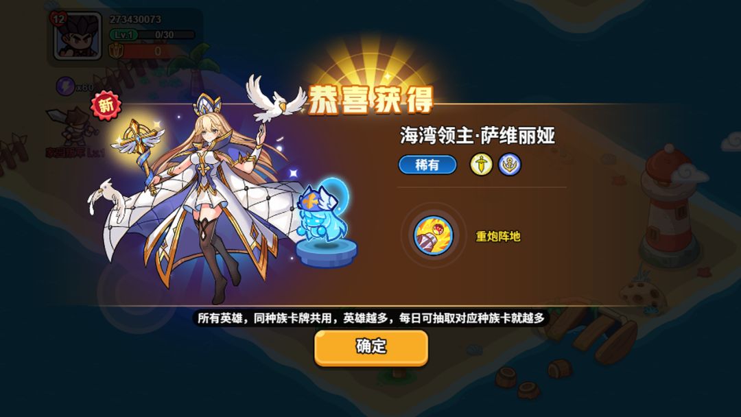 王者争霸游戏截图