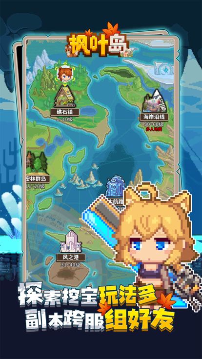 枫叶岛游戏截图