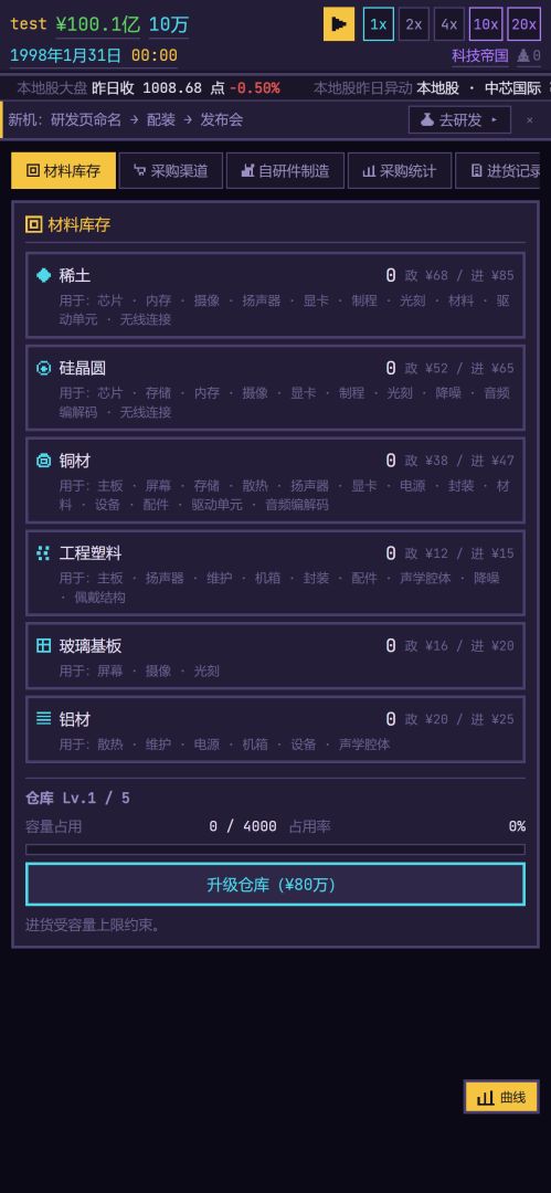 大世界 · 科技帝国游戏截图