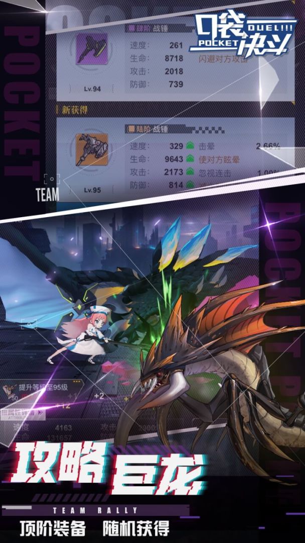 口袋决斗游戏截图