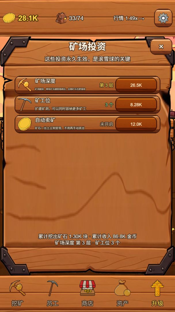 黄金矿工:老板模式游戏截图