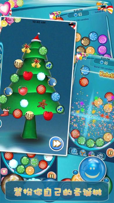 糖果摇摇杯游戏截图