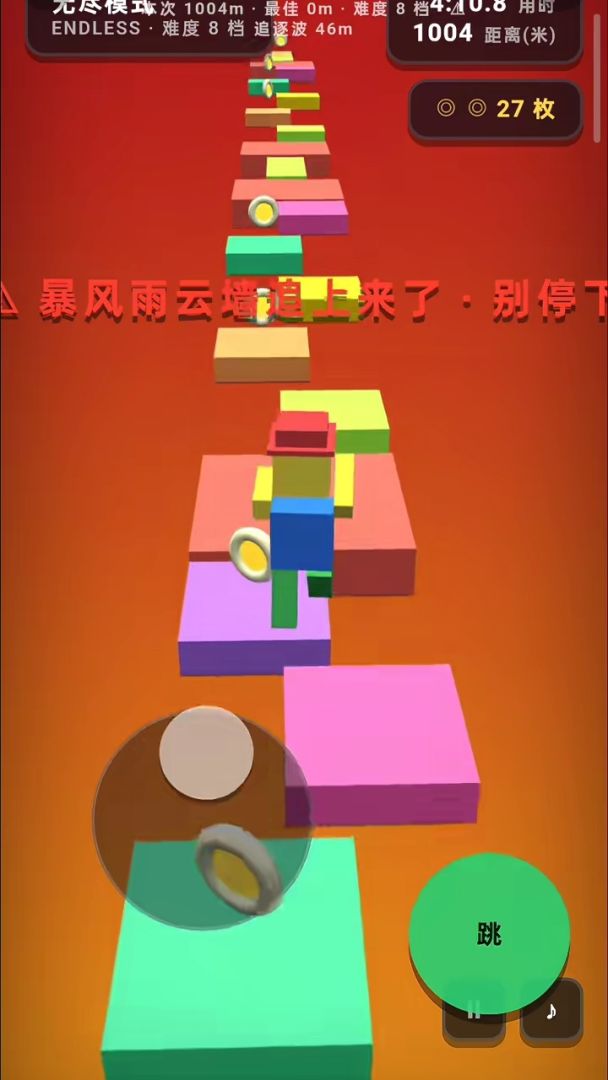 云端冲冲冲游戏截图