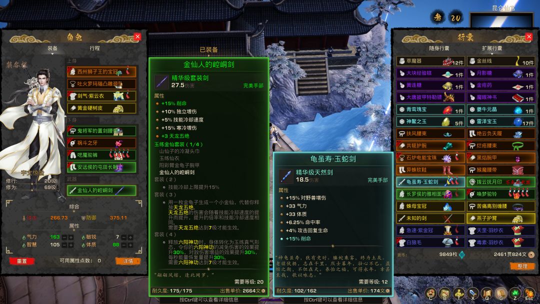 神灵石之劫游戏截图