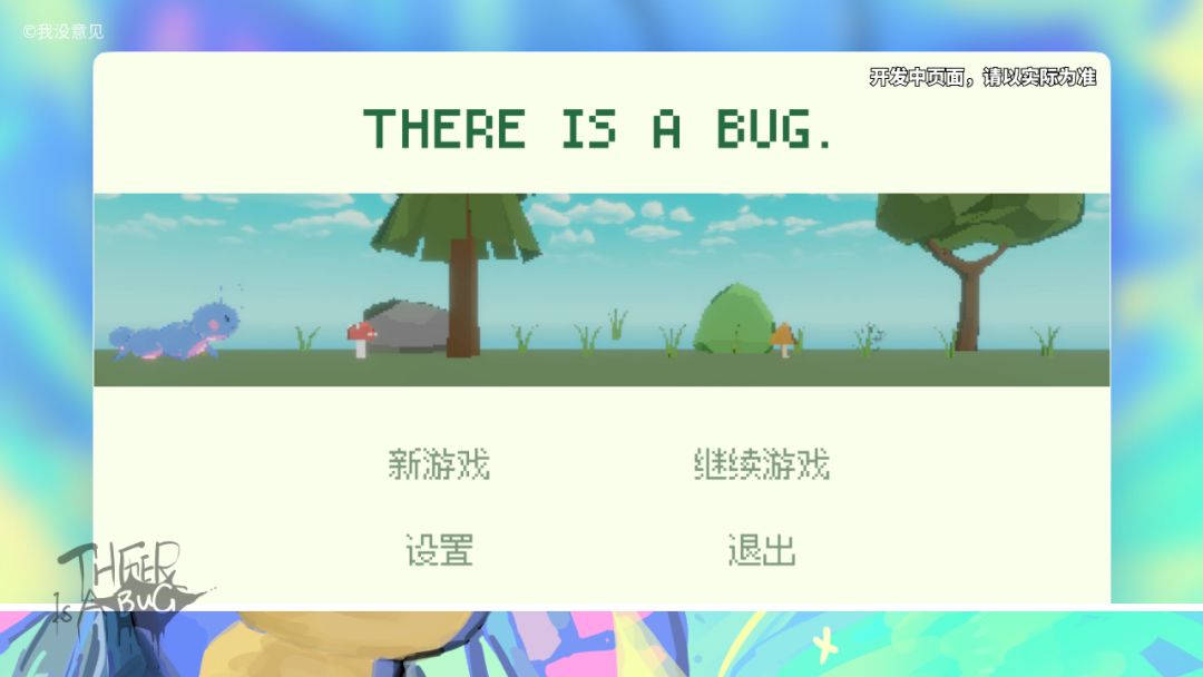 THERE IS A BUG.游戏截图