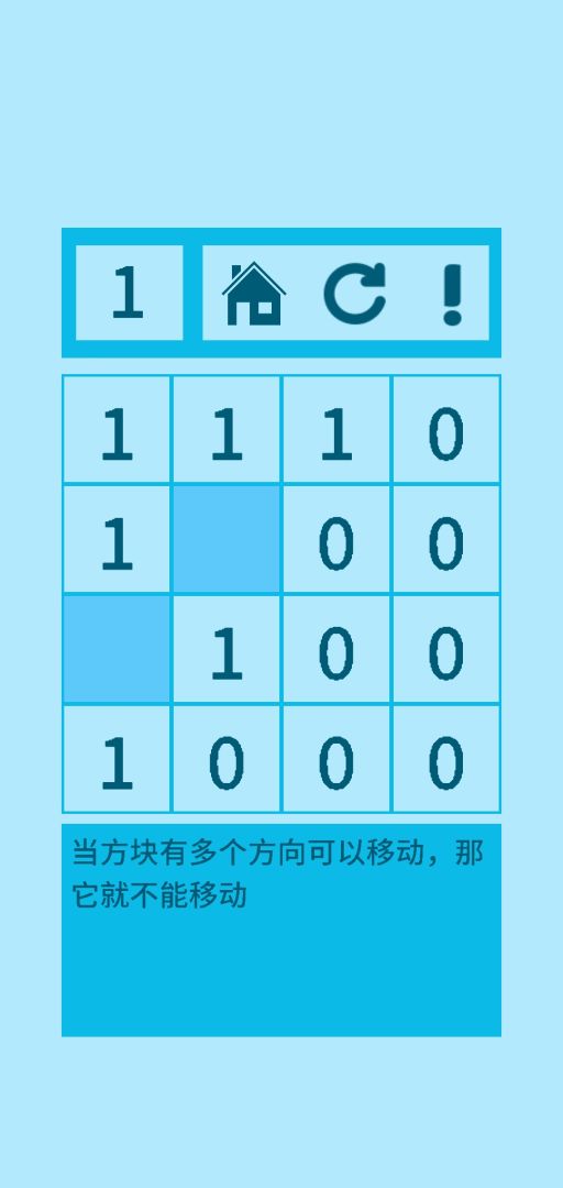 零了个零游戏截图