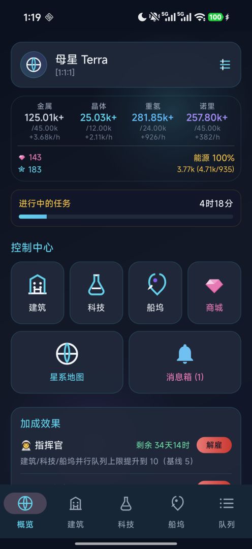 星际开拓者游戏截图