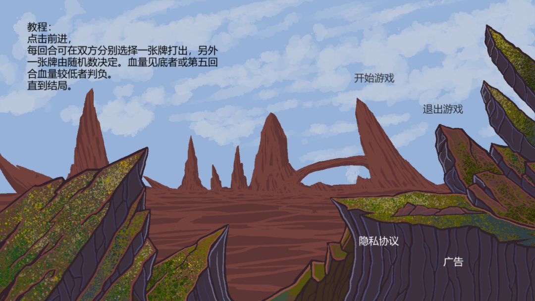 旁观以待游戏截图