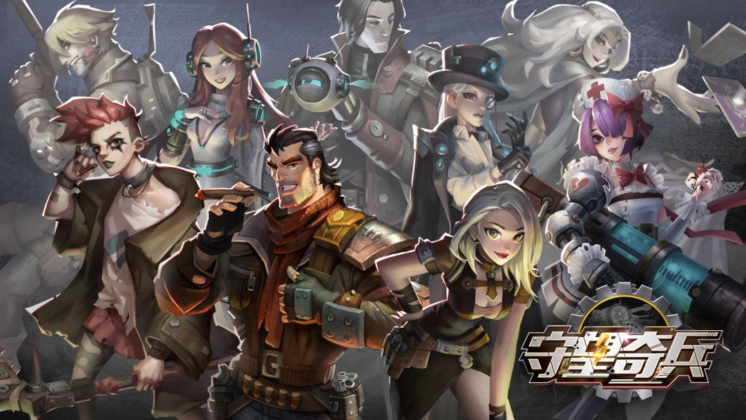 守望奇兵游戏截图