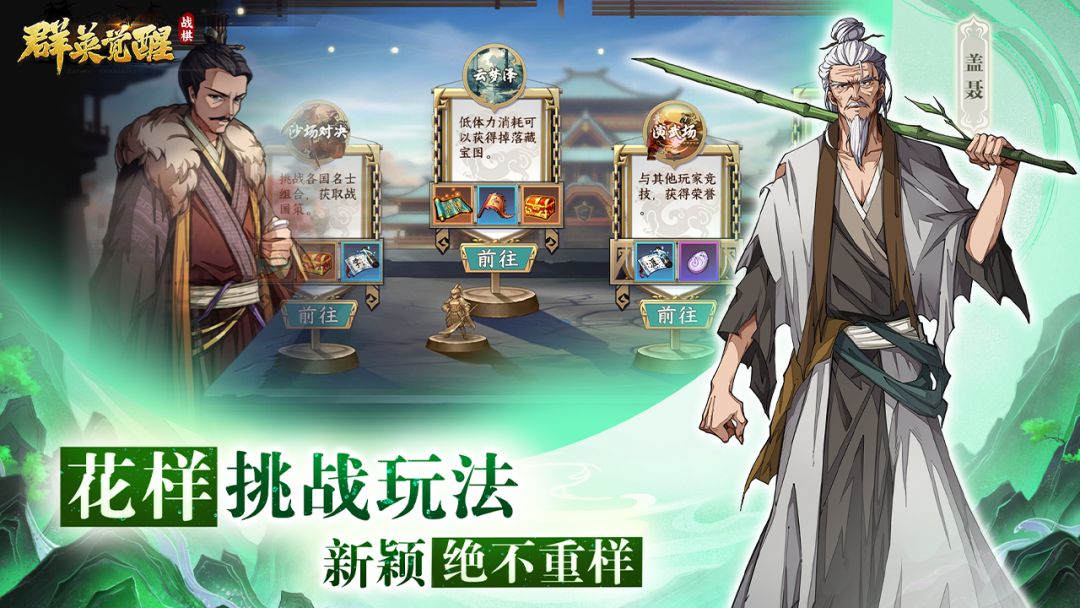 群英觉醒游戏截图