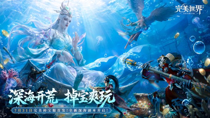 7月31日掉宝版，开局10万金 截图