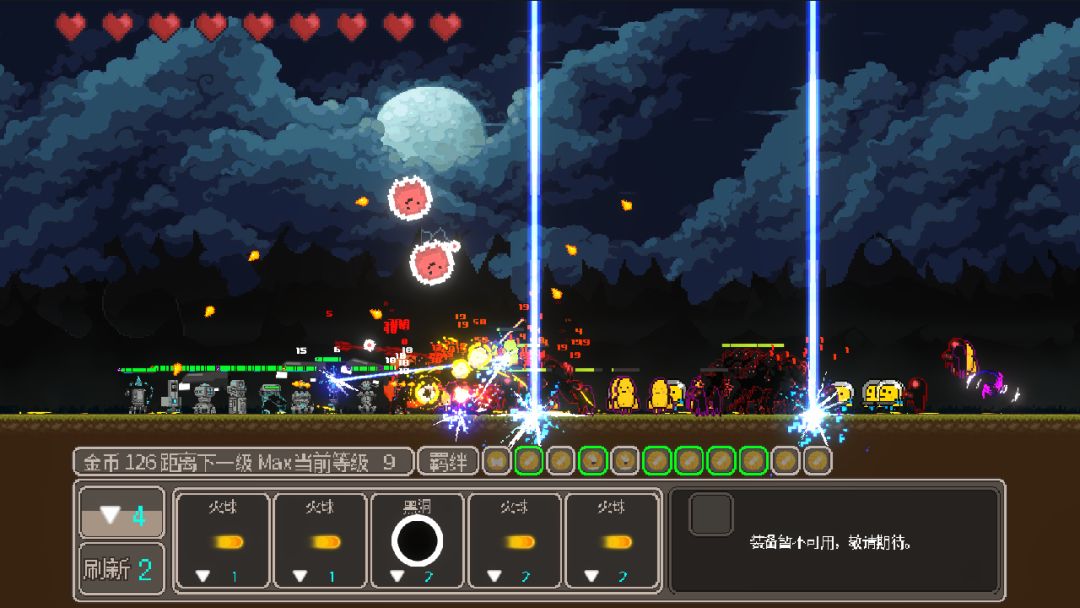 最后防线游戏截图