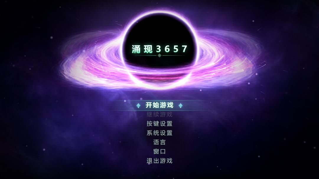 涌现3657游戏截图