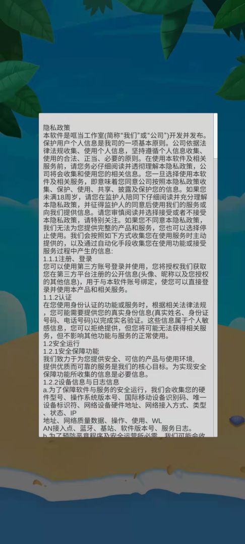 叠高高游戏截图