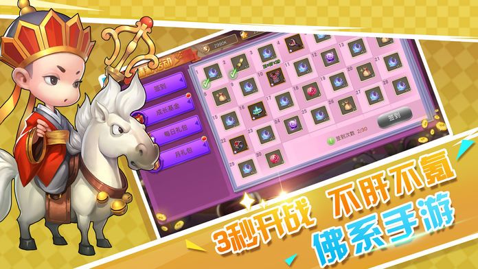 放置大乱斗-热血回合制卡牌手游游戏截图