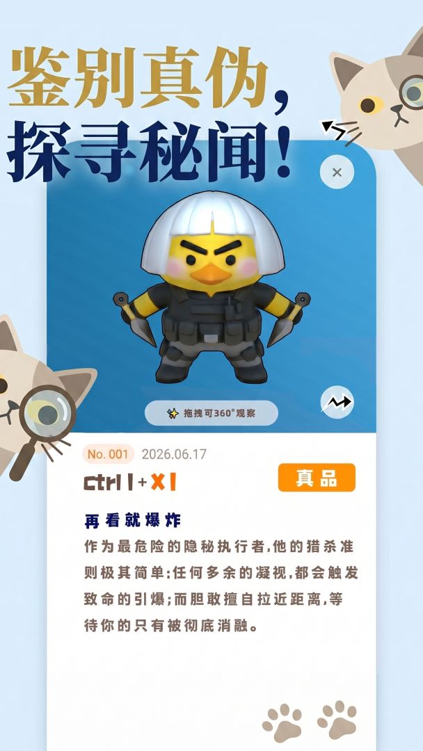 尼莫的收藏馆游戏截图