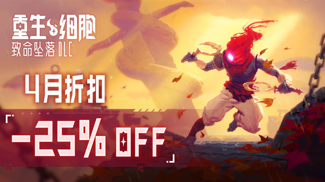 重生细胞游戏截图