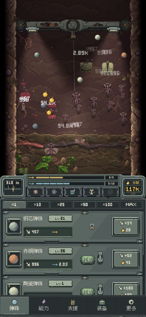 弹珠地牢游戏截图