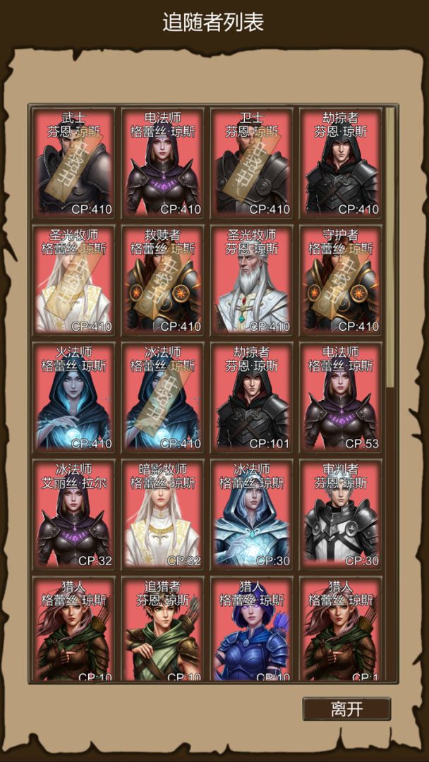 异界庄园游戏截图