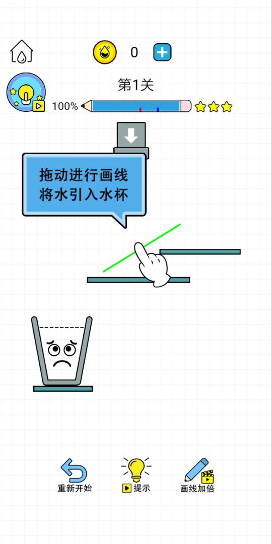 欢乐水晶杯游戏截图