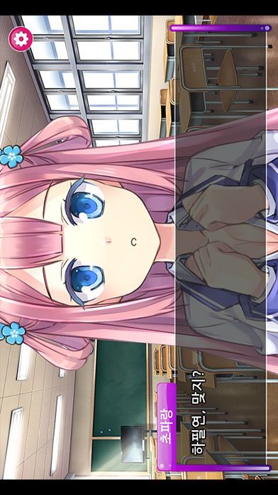 포춘 하모니游戏截图