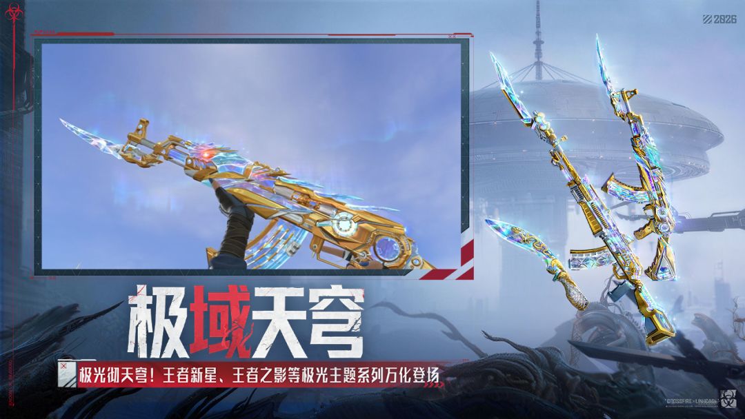 穿越火线-枪战王者游戏截图