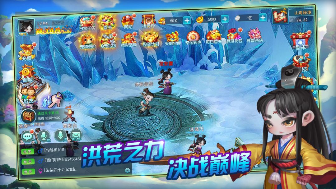 山海不念经游戏截图