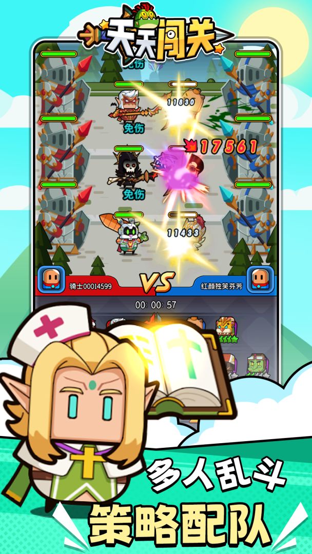 天天闯关游戏截图