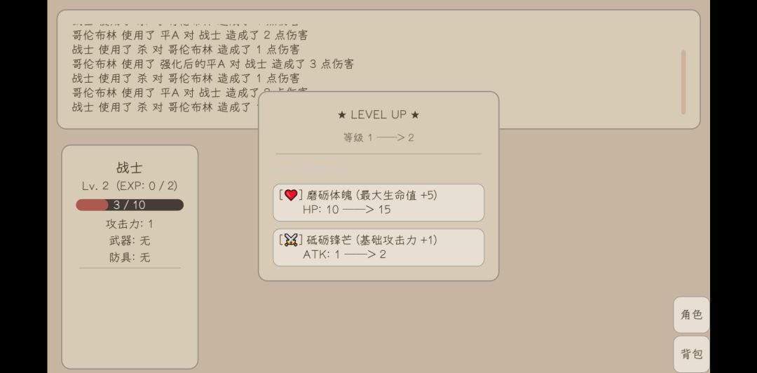 杀杀杀游戏截图