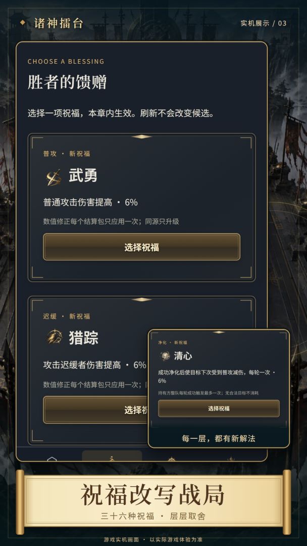 诸神擂台游戏截图