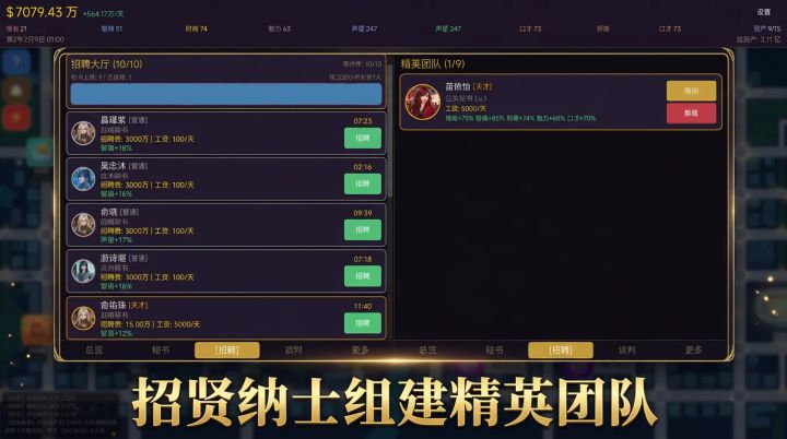 白手起家当霸总截图