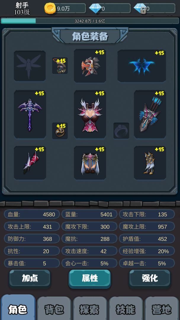 破军之刃游戏截图