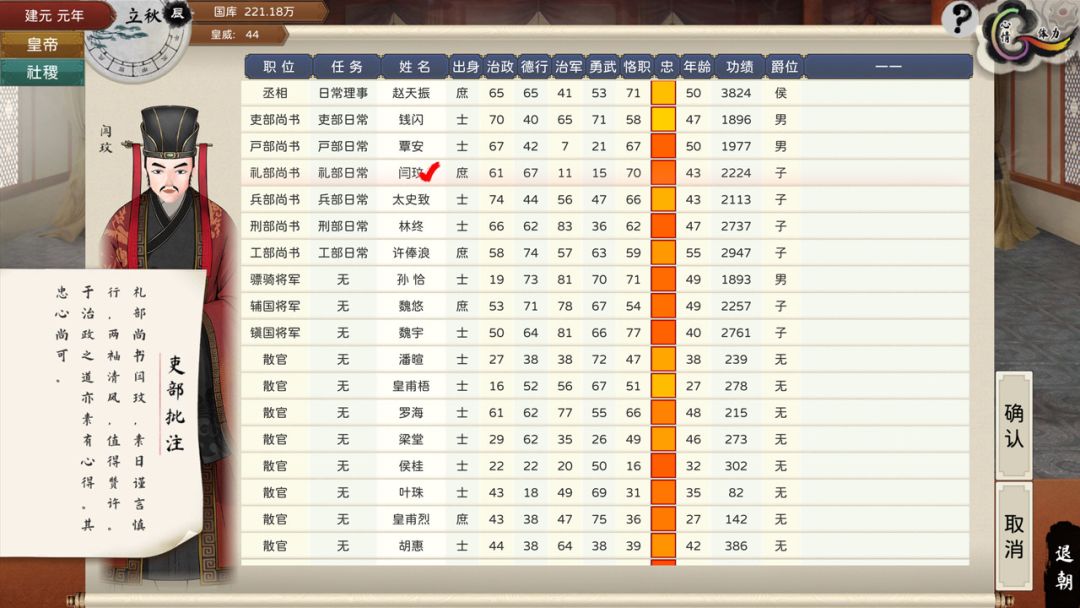 皇帝与社稷·试玩版游戏截图