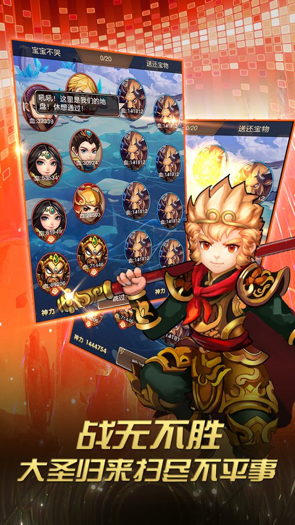 天使奇迹大冒险游戏截图