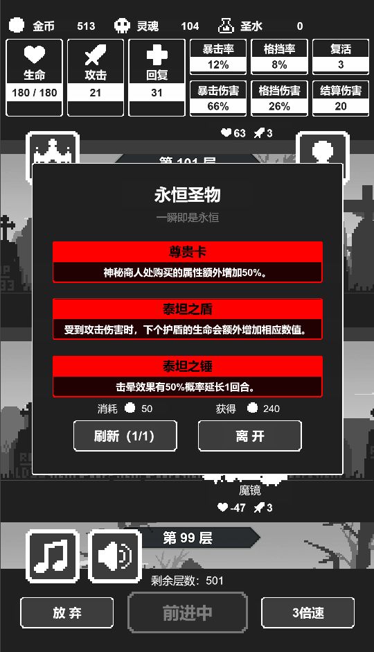 黑暗高塔游戏截图