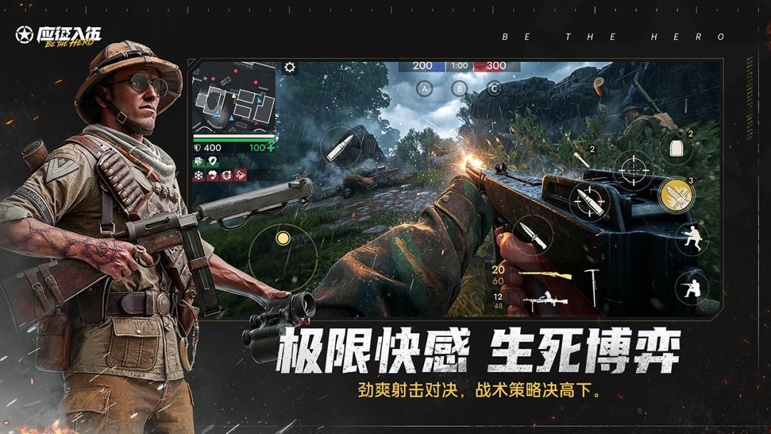 应征入伍游戏截图