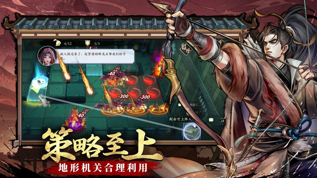 智夺军旗游戏截图