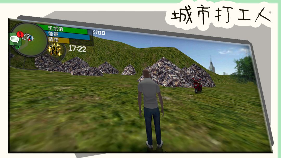 城市打工人游戏截图