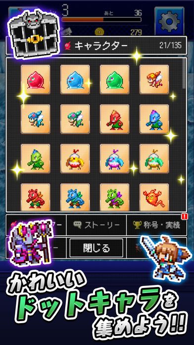 檻と勇者游戏截图