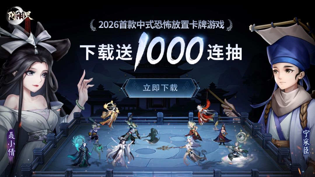 阴阳界游戏截图