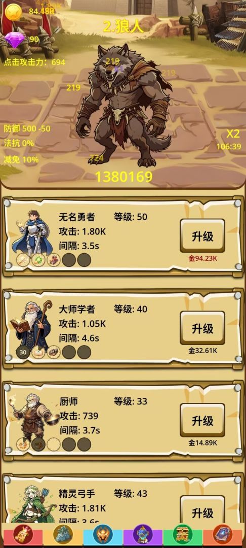 Boss讨伐队：荒漠游戏截图