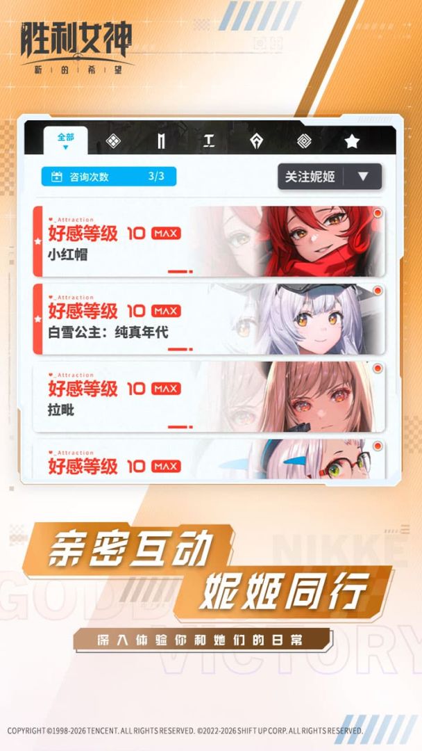 胜利女神:新的希望游戏截图