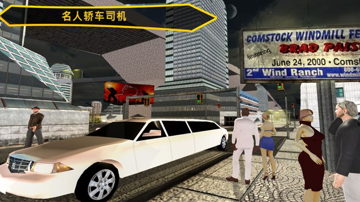 3D汽车模拟 2016 城市驾驶游戏截图