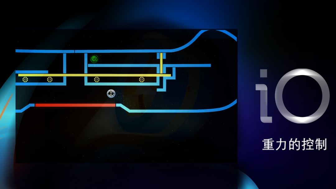 重力小球游戏截图