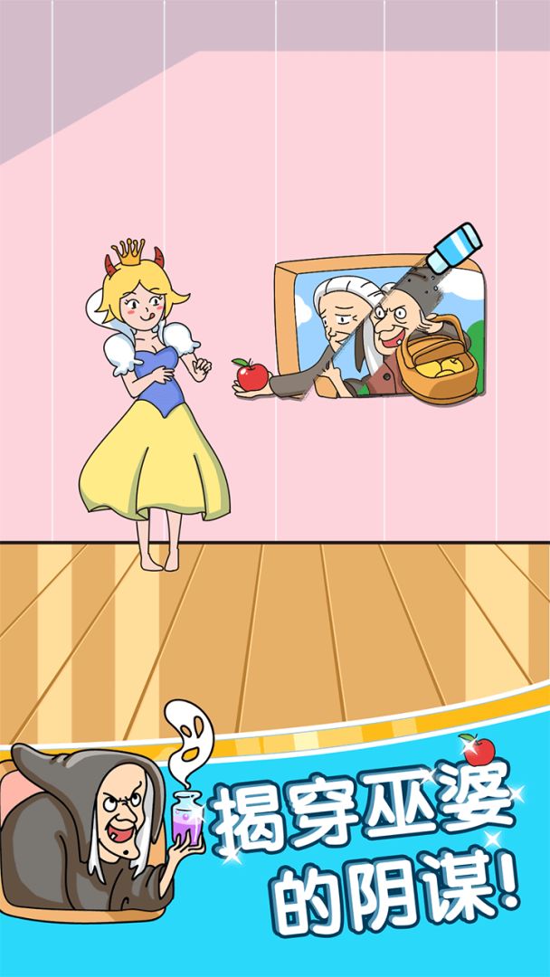 姐脑洞女王游戏截图