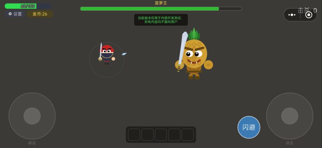 忍者乱斗游戏截图