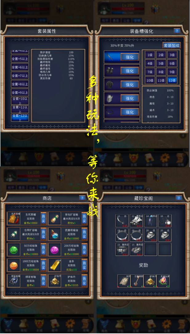 遗迹传说2（TapTap测试版）游戏截图