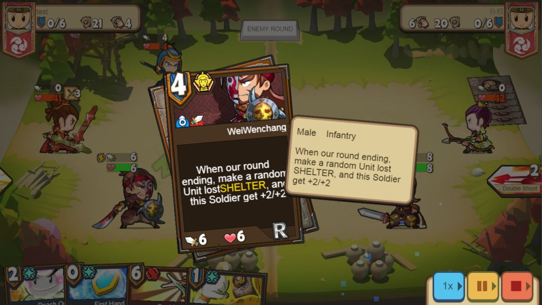 新像三国游戏截图