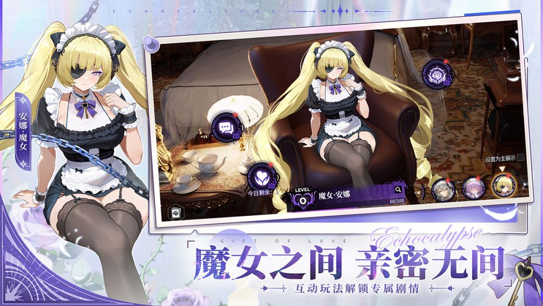 绯色回响游戏截图